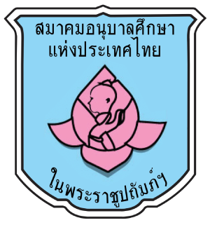 ศูนย์พัฒนาเด็กเล็กบ้านสันติพัฒนา